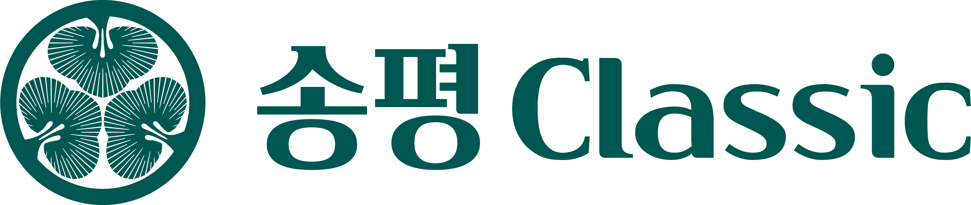 송평 Classic